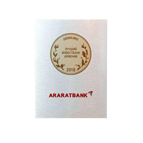 According to the international agency CBONDS, the BEST Investment Bank in Armenia is ARARATBANK