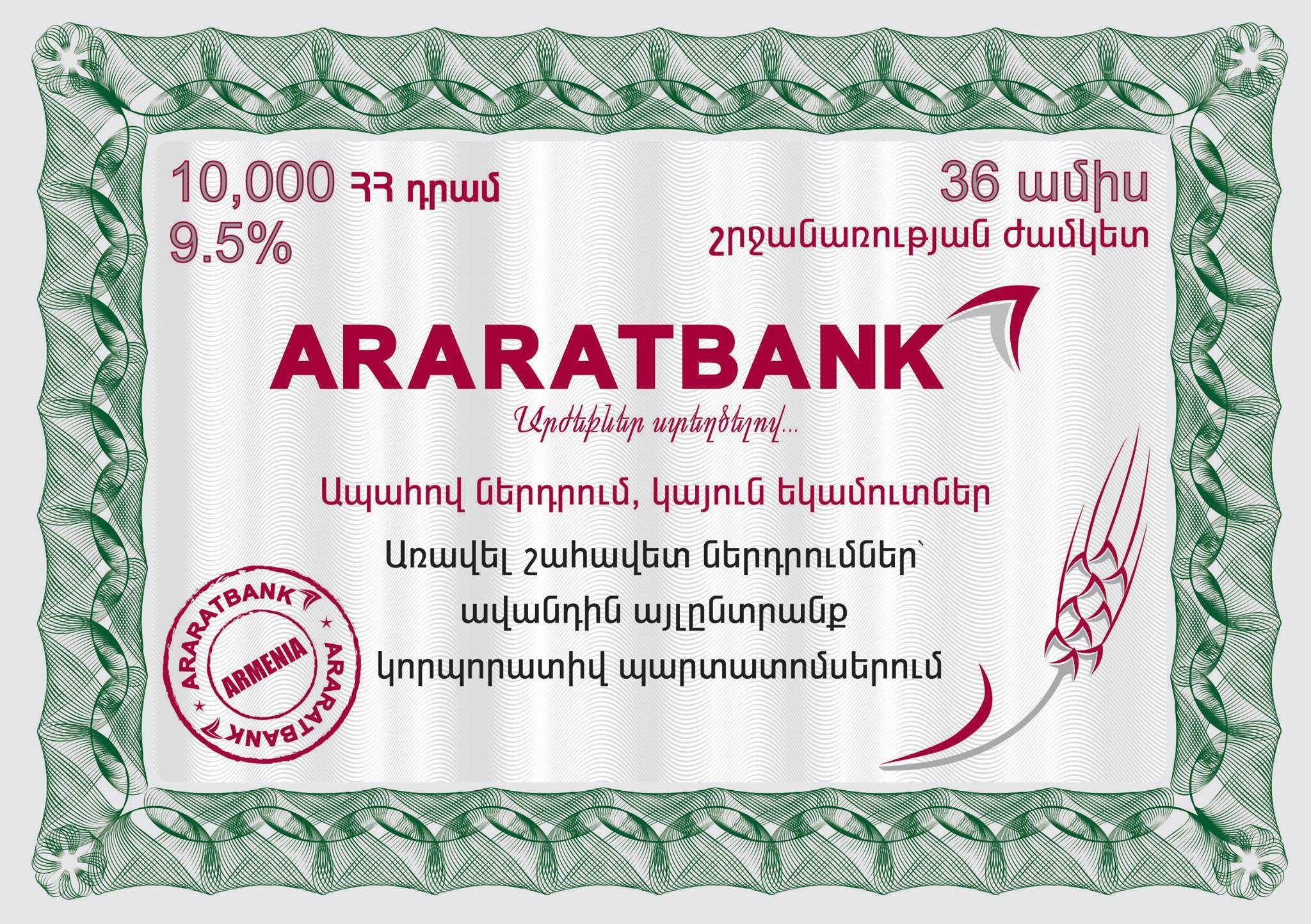 ARARATBANK underwrites the nineteenth issue bonds