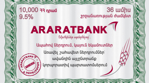 ARARATBANK underwrites the nineteenth issue bonds