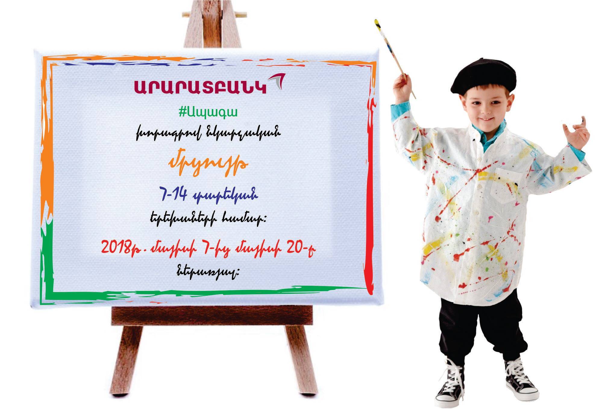 Painting competition for children