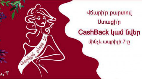 ARARATBANK launche #Beautiful#Purchaster#Me" campaining