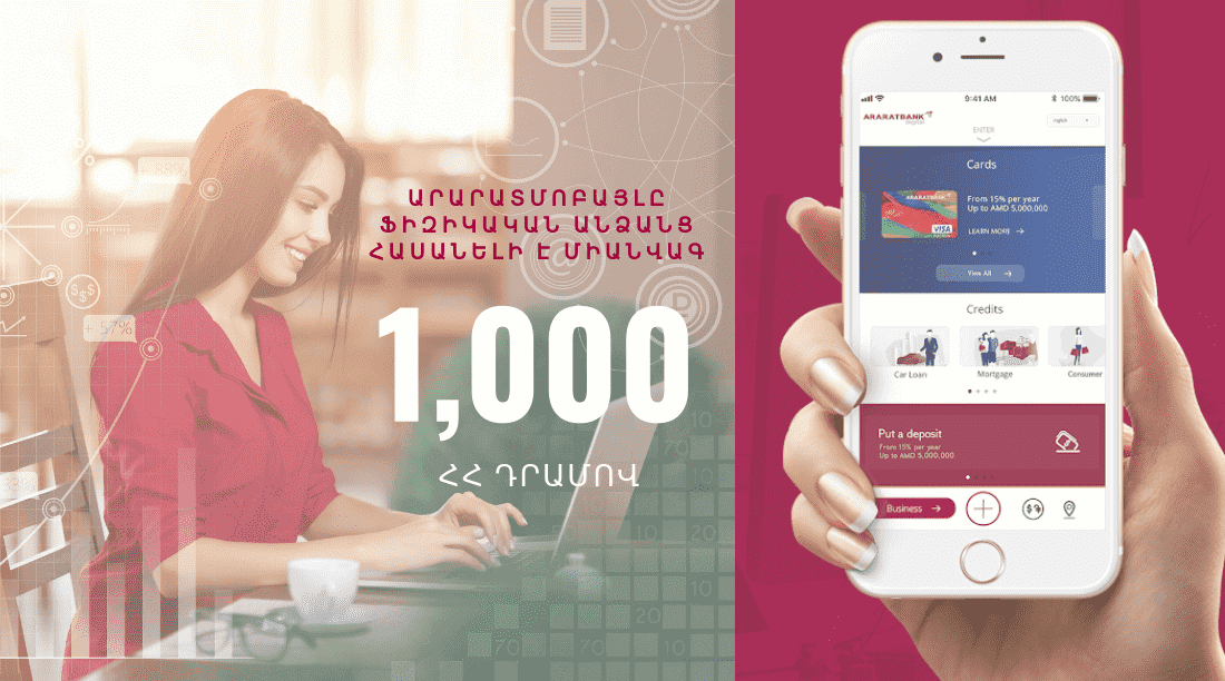 ARARATMOBILE accessible to individuals at one time payment of AMD 1000