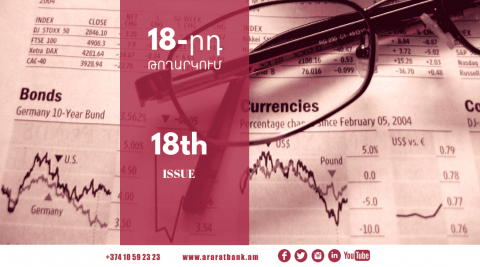 ԱՐԱՐԱՏԲԱՆԿՆ իրականացնելու է 18-րդ թողարկման պարտատոմսերի տեղաբաշխում