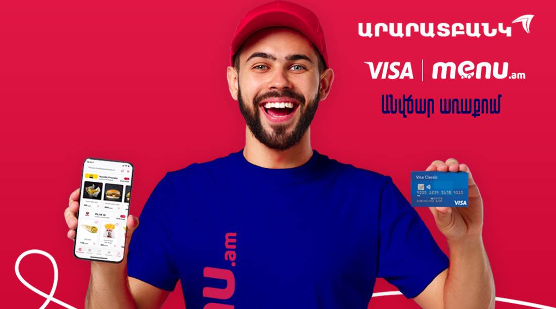 Առաջարկ Visa քարտերով