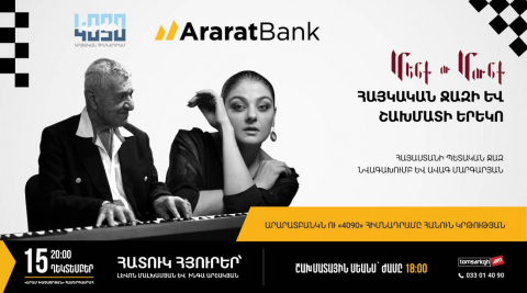 Second co-project of ARARATBANK and 4090 Charity Foundation to support education for war participants