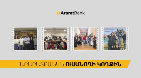 AraratBank: From a Future Student to a Leader