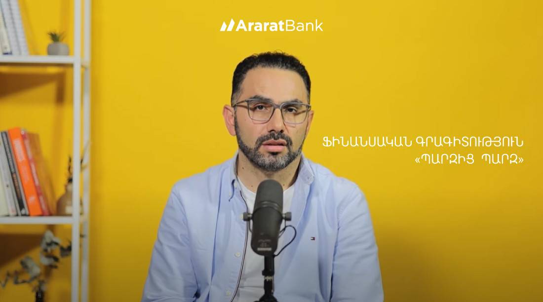 "Plain and Simple": Financial Literacy with AraratBank