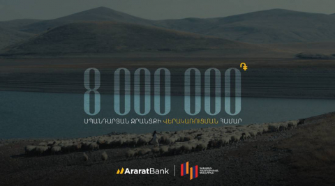 AraratBank Donates AMD 8 million to the Reconstruction of the Spandaryan Canal