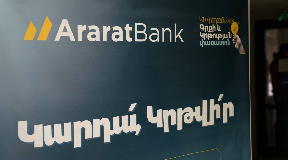 ԱրարատԲանկի գլխավոր հովանավորությամբ տեղի ունեցավ  ԿարդաLove 5-րդ հոբելյանական փառատոնը