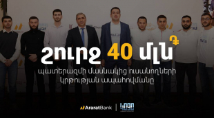 ԱրարատԲանկի անմնացորդ նվիրում․ 5 տարի, 172 շահառու, ավելի քան 100 իրականացված նախագիծ