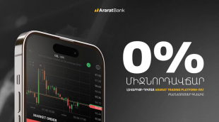 0% միջնորդավճար լևերիջի դիմաց ARARATBANK Trading Platform-ում բաժնետոմսեր գնելիս