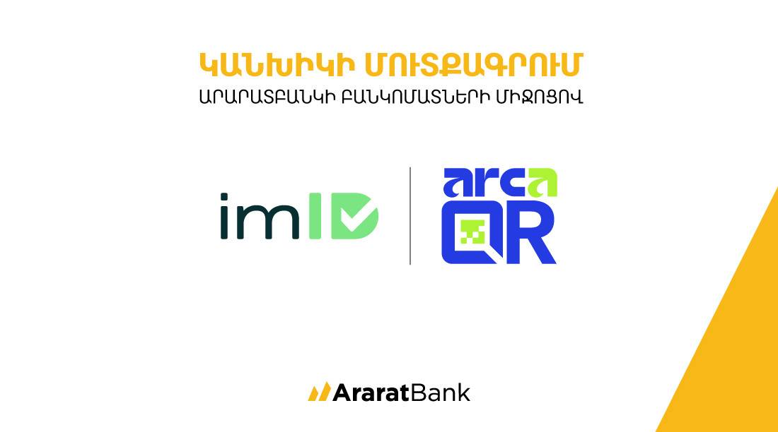 Կանխիկի մուտքագրումը ԱրարատԲանկի բանկոմատներով՝ արագ, պարզ և անվտանգ