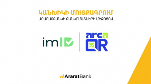 Կանխիկի մուտքագրումը ԱրարատԲանկի բանկոմատներով՝ արագ, պարզ և անվտանգ