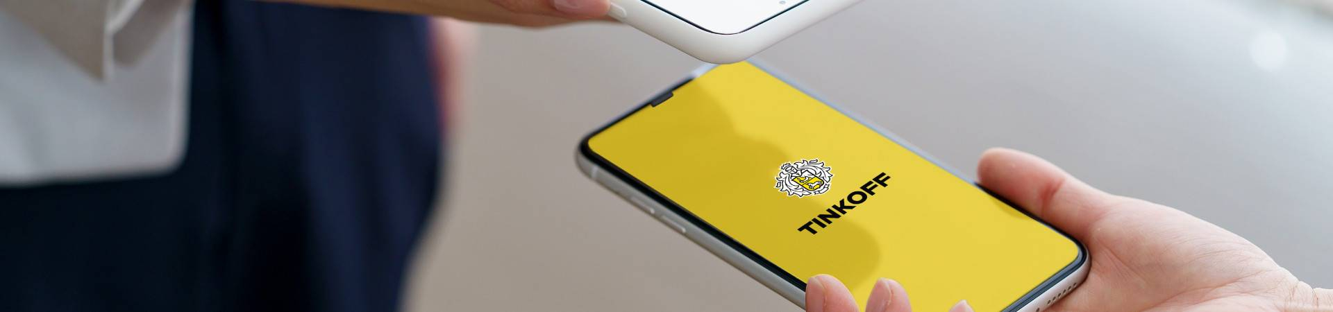 Receiving money from Tinkoff Bank by phone number
