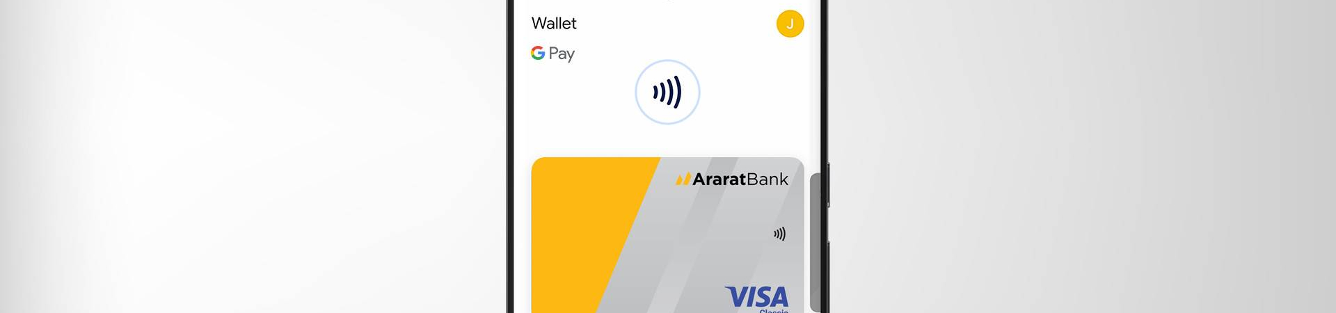 Google Pay վճարումներ