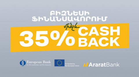 Լիզինգ cashback-ով` ֆինանսավորվող ԵՄ-ի կողմից