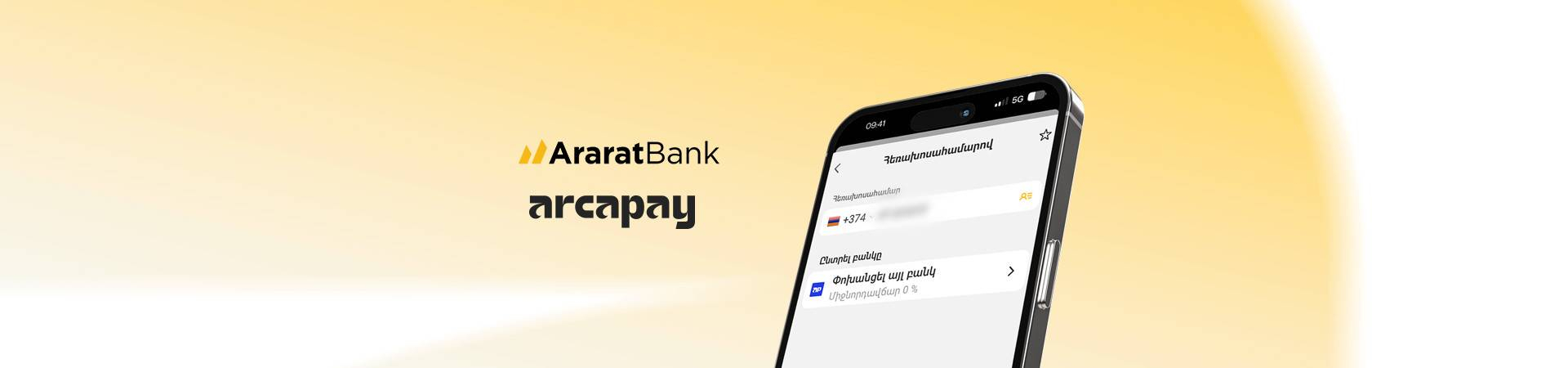 Transfers by phone number