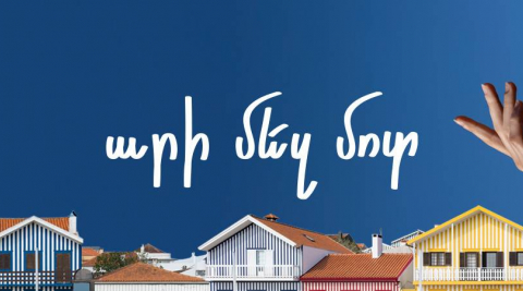 Վերաֆինանսավորում․ Արի մեզ մոտ