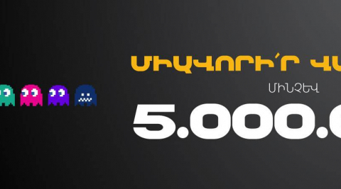 Վարկերի/վարկային գծերի միավորման վարկ