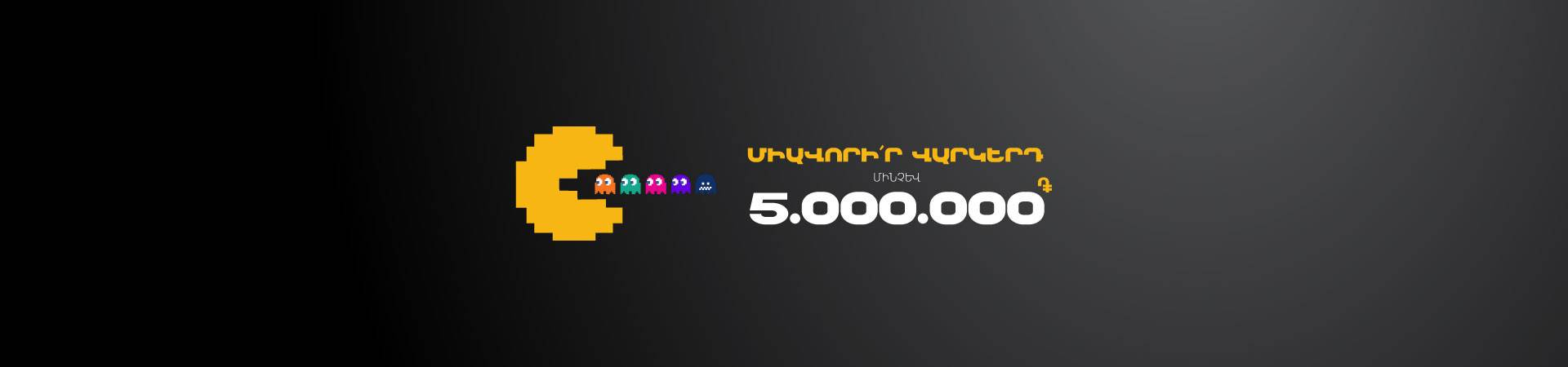 Վարկերի/վարկային գծերի միավորման վարկ