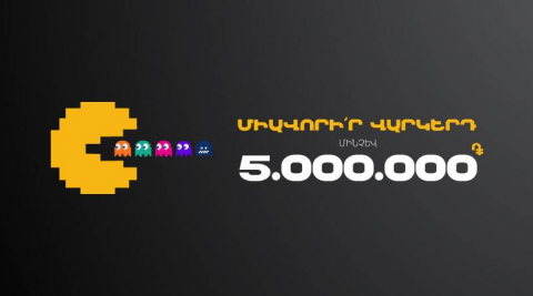 Վարկերի/վարկային գծերի միավորման վարկ