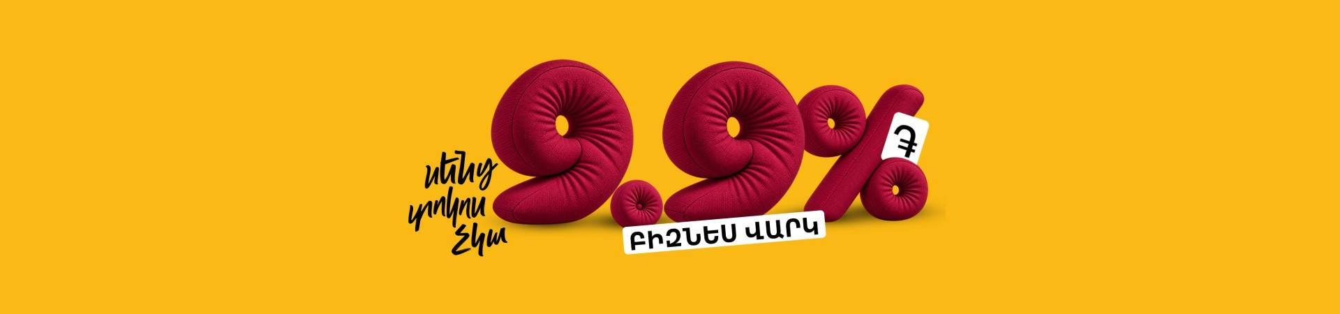 Business Loan Promo